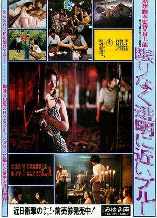 无限近似于透明的蓝