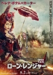 《独行侠》发布日本版角色海报 怪咖德普似武士