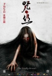 一周海報回顧：《咒·絲》女鬼嗜血 “漫畫”驚悚美艷