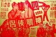 神雕侠侣 四集
