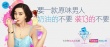 《一夜驚喜》首發(fā)范冰冰態(tài)度海報(bào) 喜劇定檔七夕
