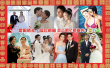 耀眼的婚禮≠漫長(zhǎng)婚姻 盤點(diǎn)娛樂(lè)圈明星婚姻百態(tài)