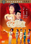 小云雀