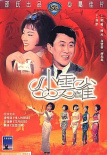 小云雀