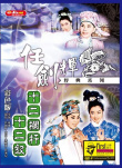 十二欄桿十二釵