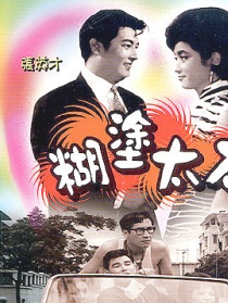 糊涂太太