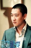 2013商战爱情大片 《早见，晚爱》公布先导海报