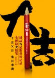 筆仙Ⅱ