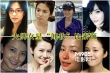 大牌女明星卸妆后“真相”比拼 几家欢喜几家愁