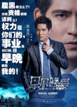《早见，晚爱》单人海报 周渝民、童瑶造型公布
