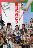 向醫(yī)院前行