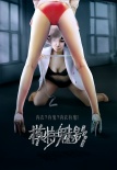 一周海报回顾：《模特魅影》深V美腿 《救生员》泳衣复古