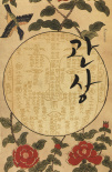 觀相