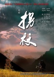 拐杖