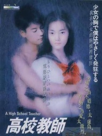 高校教师