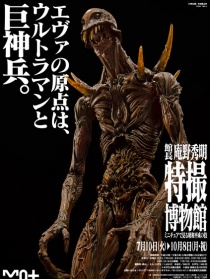 巨神兵在東京出現(xiàn)