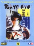 東京之眼