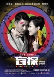 內(nèi)地票房：《重返地球》登頂 《天臺(tái)》位列第三
