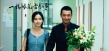 “風(fēng)花雪月”8月9日公映 黃曉明銀幕強(qiáng)吻baby