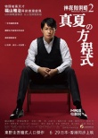 日本票房：《怪兽大学》连庄 《寂静岭2》上榜