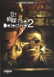 B+侦探