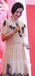 范冰冰蕾丝公主裙优雅亮相 传女神出场费200万