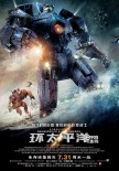 《環(huán)太平洋》今日公映 六大看點(diǎn)為你一一全揭秘