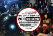 2013電影怪現(xiàn)象：營(yíng)銷大斗法 誰在左右最終票房？