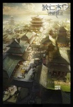“狄仁杰”曝海量手繪圖 盛唐神都暗藏離奇謎案