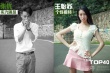《变4》选手：个性模特王怡苏VS实力男演员张优