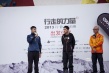 陈坤会师“行走的力量” 正式开启行静喜马拉雅