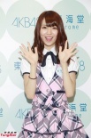 AKB48菊地彩香喂粉絲甜點(diǎn) 眾宅男發(fā)出愛(ài)的怒吼