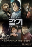 韩国票房:《捉迷藏》连庄 《魔盗团》领跑新片