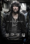 韩国票房:《捉迷藏》连庄 《魔盗团》领跑新片