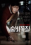 韩国票房:《捉迷藏》连庄 《魔盗团》领跑新片