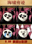 《海啸奇迹》澎湃上映 八分钟倾城巨浪震撼人心