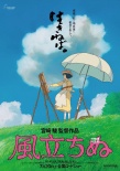 日本票房：《起风了》6连冠 《星际迷航》第3