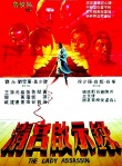 清宮啟示錄