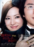 日本票房：《起風了》7連冠 新《超人》排第二