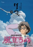 日本票房：《起风了》7连冠 新《超人》排第二