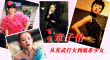 从英武打女到萌系少女 看百变章子怡银幕大变身