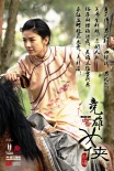 競(jìng)雄女俠秋瑾