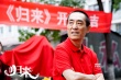 張藝謀新片北京開機 七年后再攜手鞏俐《歸來》
