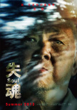 失魂