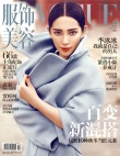 十月封面女星挤破头 范爷裸背完胜李冰冰、周迅