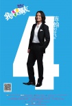 我的男男男男朋友