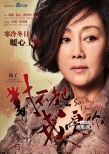 《對不起，我愛你》首發(fā)預告 錦榮溫心獻“吻”