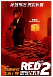 《赤焰2》曝李秉憲人物海報(bào) 型男持槍入戰(zhàn)場(chǎng)