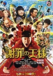 日本票房：《向陽(yáng)處的她》登頂 《阿信》入榜