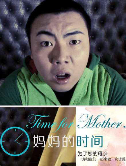 妈妈的时间